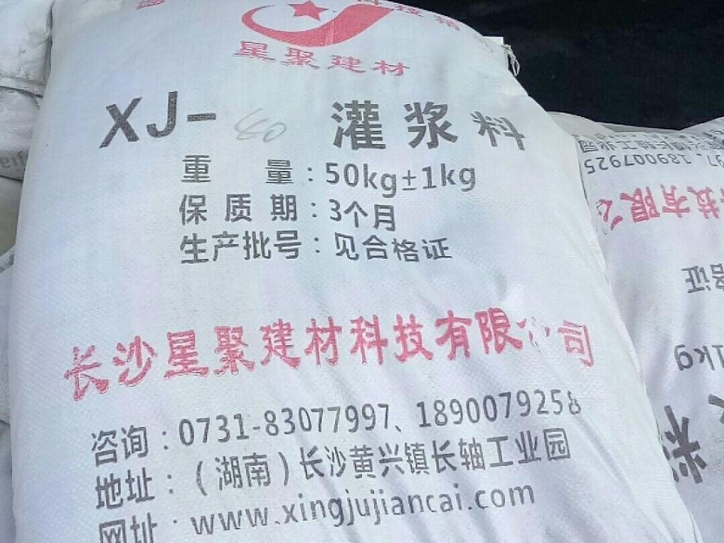 专业桥梁高强度灌浆料厂家